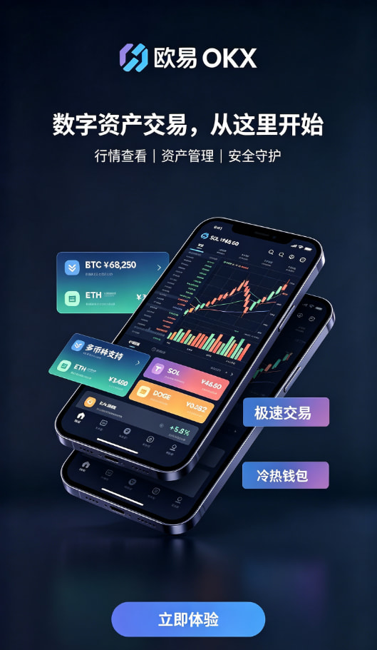 欧交易所app官网安装新手教程配图二
