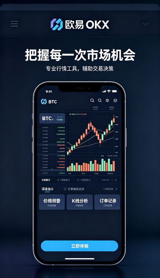欧交易所app官网安装新手教程配图三